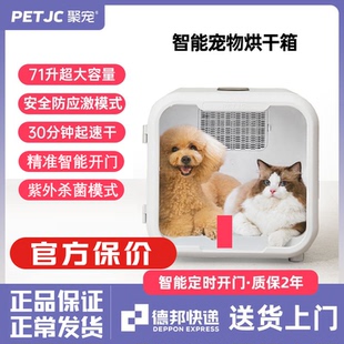 聚宠宠物烘干箱猫咪自动吹水机狗狗吹风烘干机家用洗澡静音烘干箱