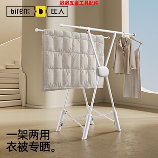 比人可折叠小馒头晾衣架落地阳台室内外家用多功能衣杆晒被子神器