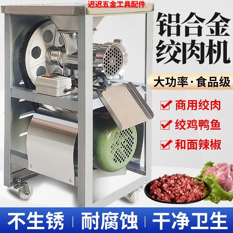 铝合金电机绞肉机商用绞辣椒糍粑机碎骨机灌肠机绞碎鸡鸭鱼机32号