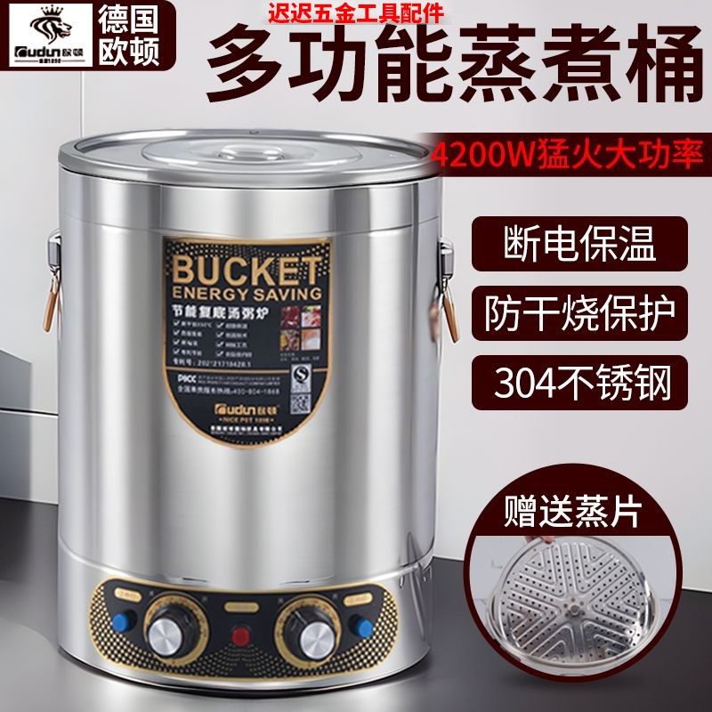 欧顿电热烧水桶商用保温不锈钢蒸煮桶熬粥桶汤桶月子开水桶大容量,厨房电器,商用保温锅/保温桶,淘宝优惠券,粉丝福利购,淘宝优惠卷