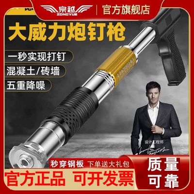 德国宗越炮钉枪全能王新