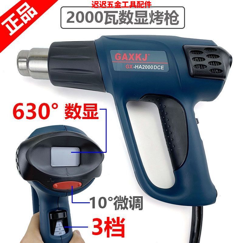 汽车贴膜热风枪调温高效2