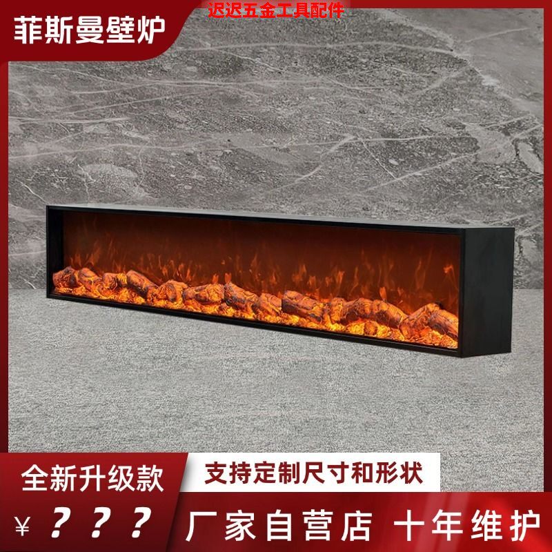 壁炉柜炉芯美式电壁炉嵌入式家用装饰电子仿真火焰家用取暖器壁炉
