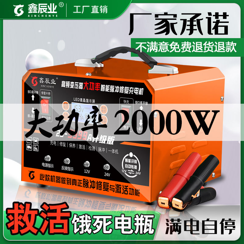 大功率汽车电瓶充电器12v24v伏大容量蓄电池纯铜全自动通用充电机