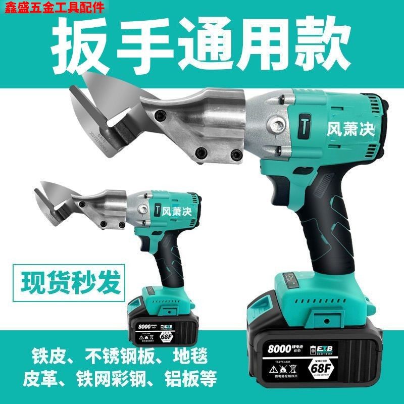 工业级锂电不锈钢板铁皮电动剪刀彩钢瓦金属金刚网手持式充电剪刀