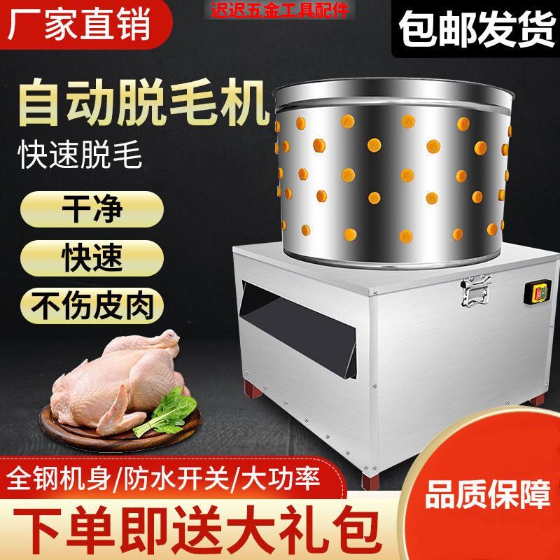家禽脱毛机商用涡轮杀鸡鸭鹅拔毛机鸽子打毛家用小型全自动去毛机