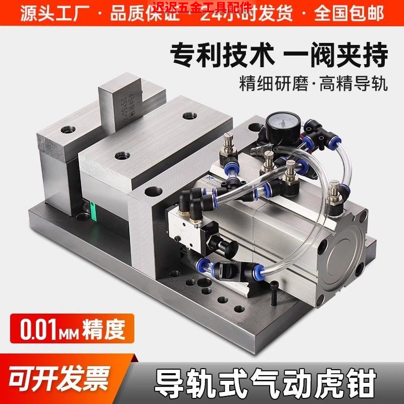 CNC数控精密气动虎钳加工