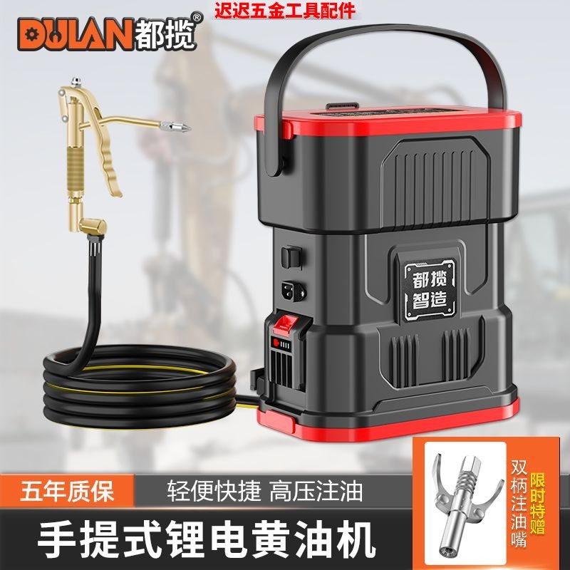 都揽电动高压黄油机24v锂电池新款便携手提黄油枪挖机专用注油器,汽车零部件/养护/美容/维保,黄油枪,淘宝优惠券,粉丝福利购,淘宝优惠卷
