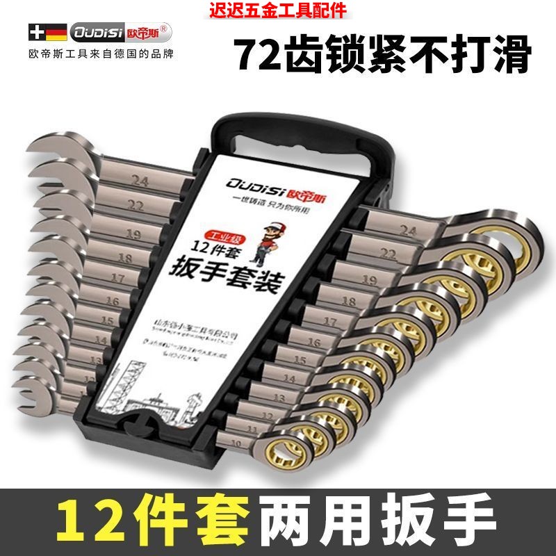 快速双头双向棘轮扳手扳