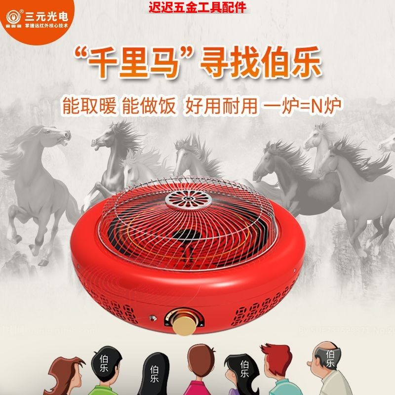 三元光电取暖器多功能大功率烤火炉全屋速热远红外家用省电电火盆