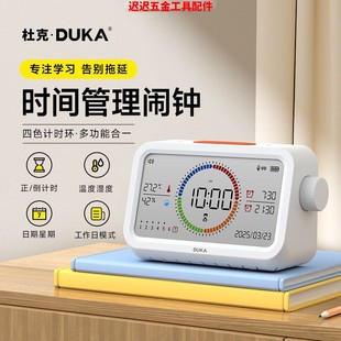 杜克 MT3多功能时钟闹钟温湿度计室内学习计时器家用车载数显桌面
