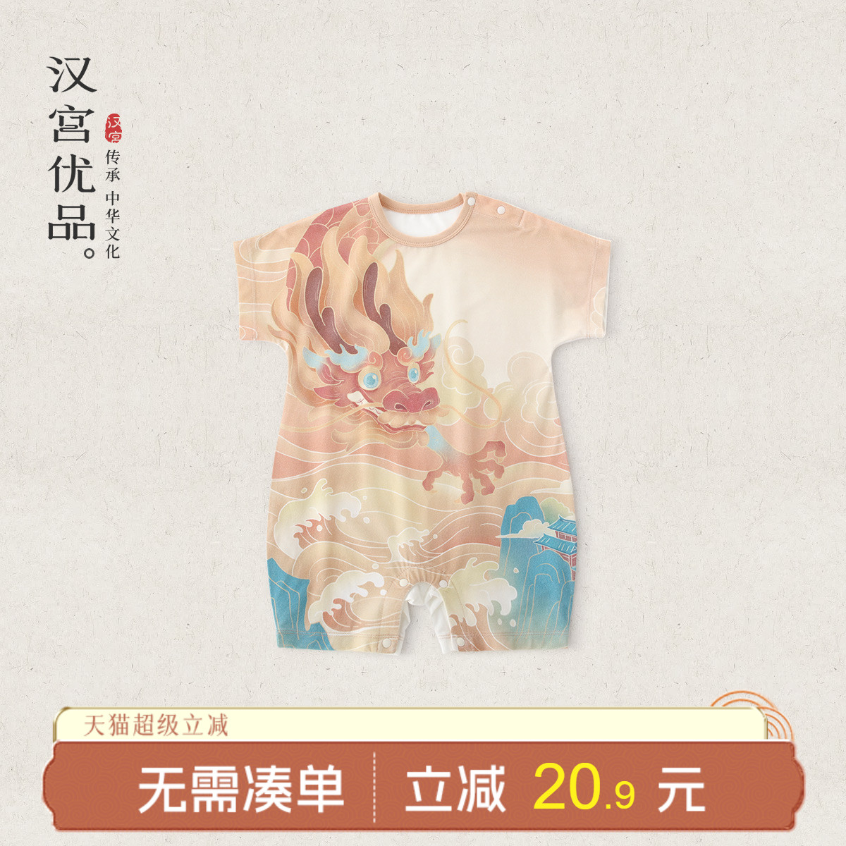 婴儿夏装男宝2025新款夏季短袖薄款衣服中国风哈衣爬服宝宝连体衣