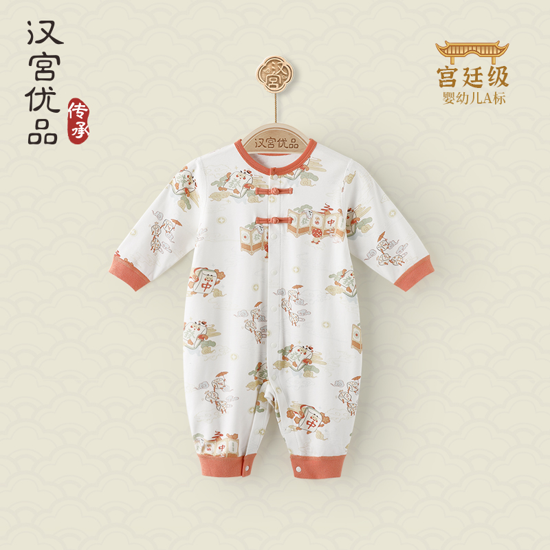 汉宫优品宝宝中开连体服