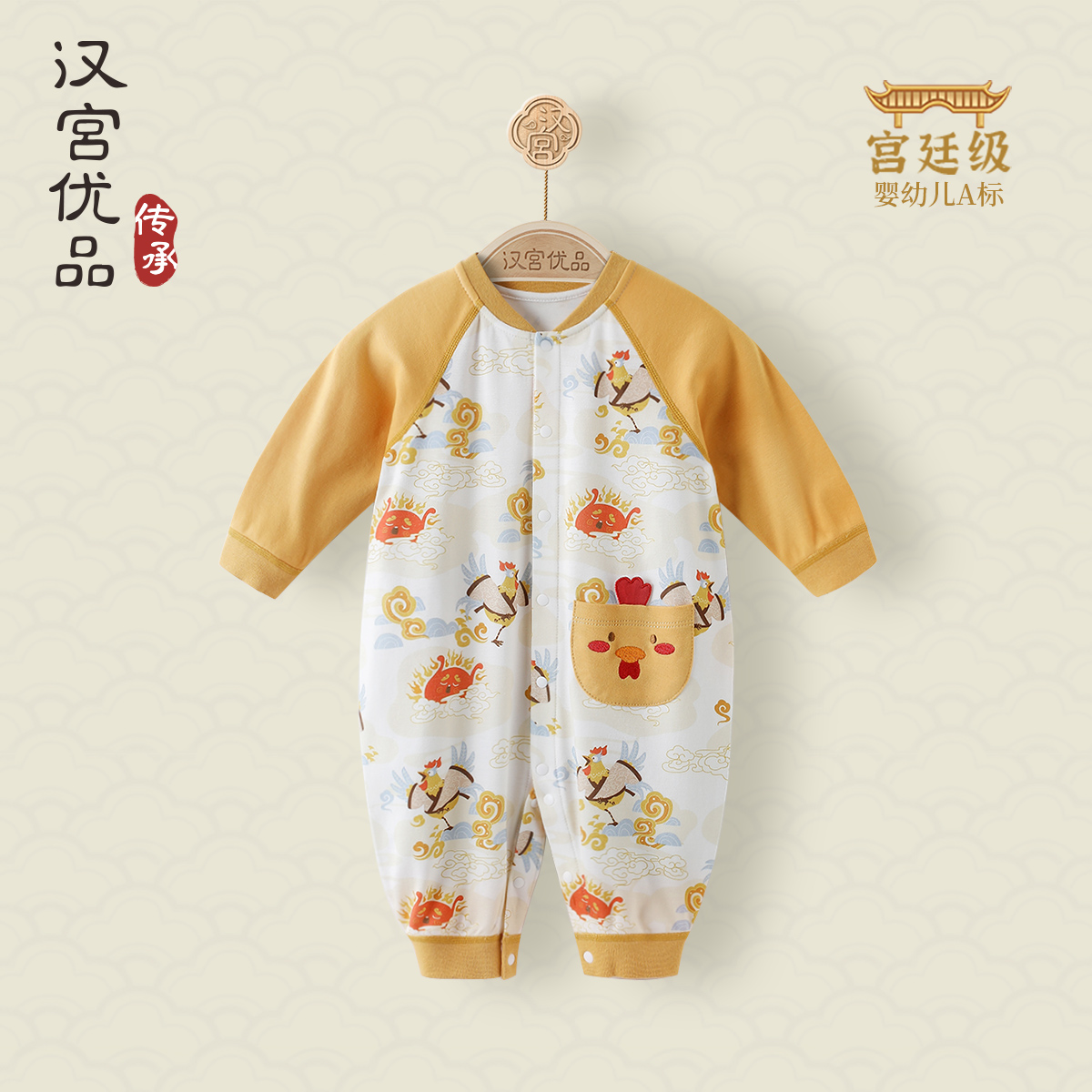 汉宫优品中国风宝宝哈衣