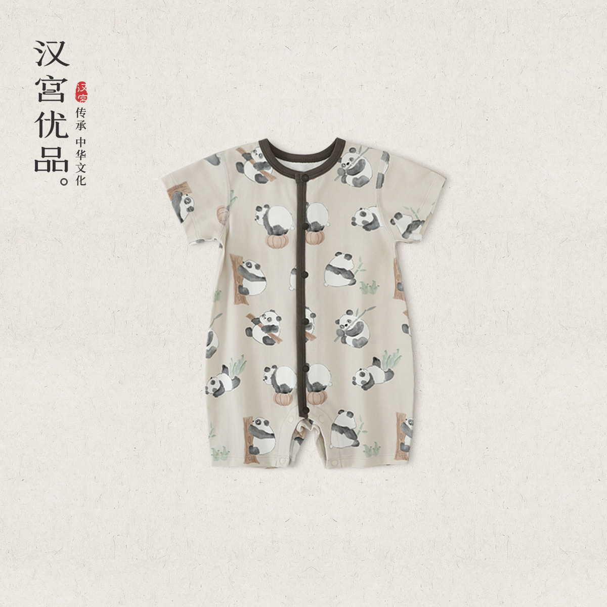 汉宫优品宝宝夏季短袖婴儿连体衣