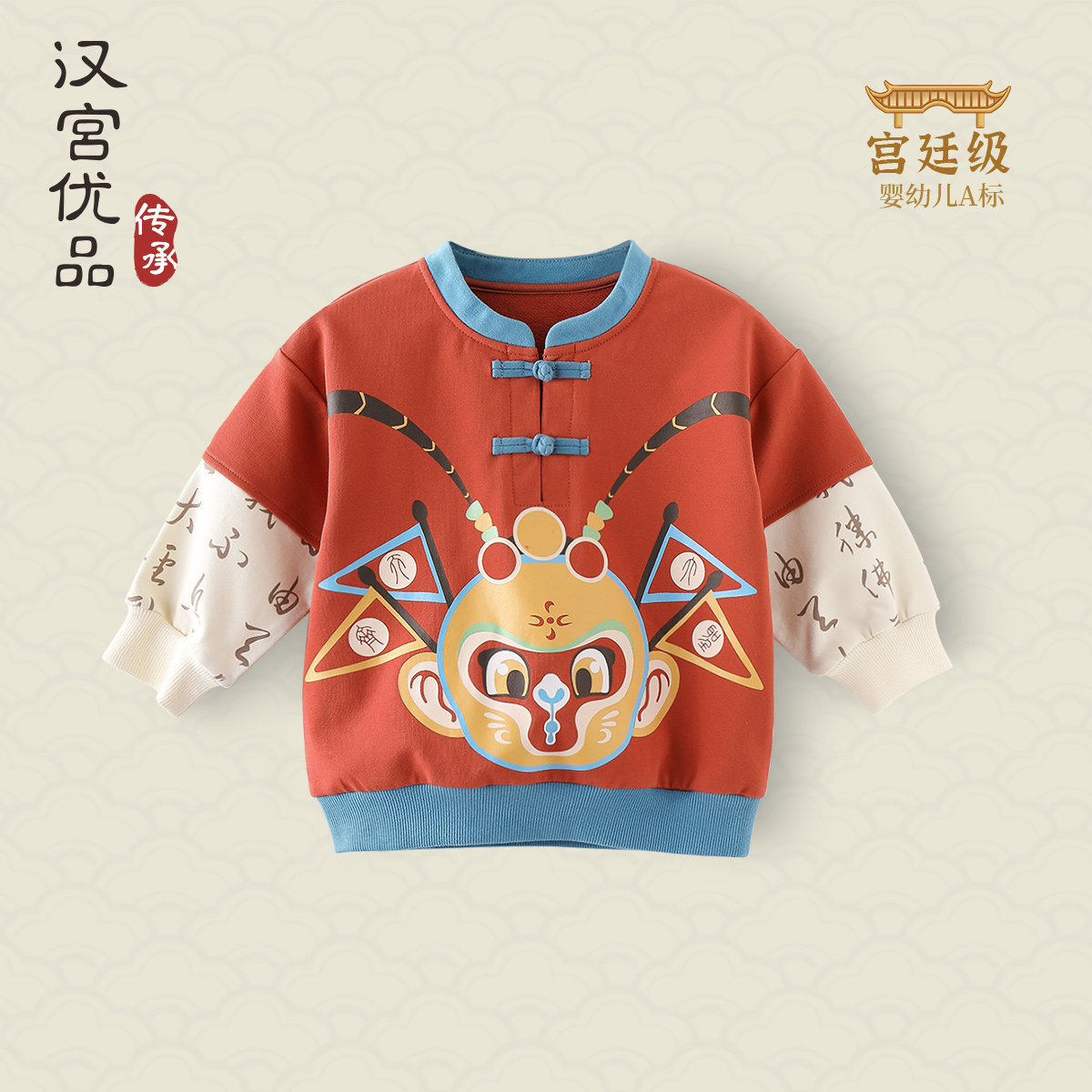 儿童秋装卫衣中国风宝宝洋气炸街衣服秋款女童休闲服男童秋季上衣,童装/婴儿装/亲子装,卫衣/绒衫,淘宝优惠券,粉丝福利购,淘宝优惠卷