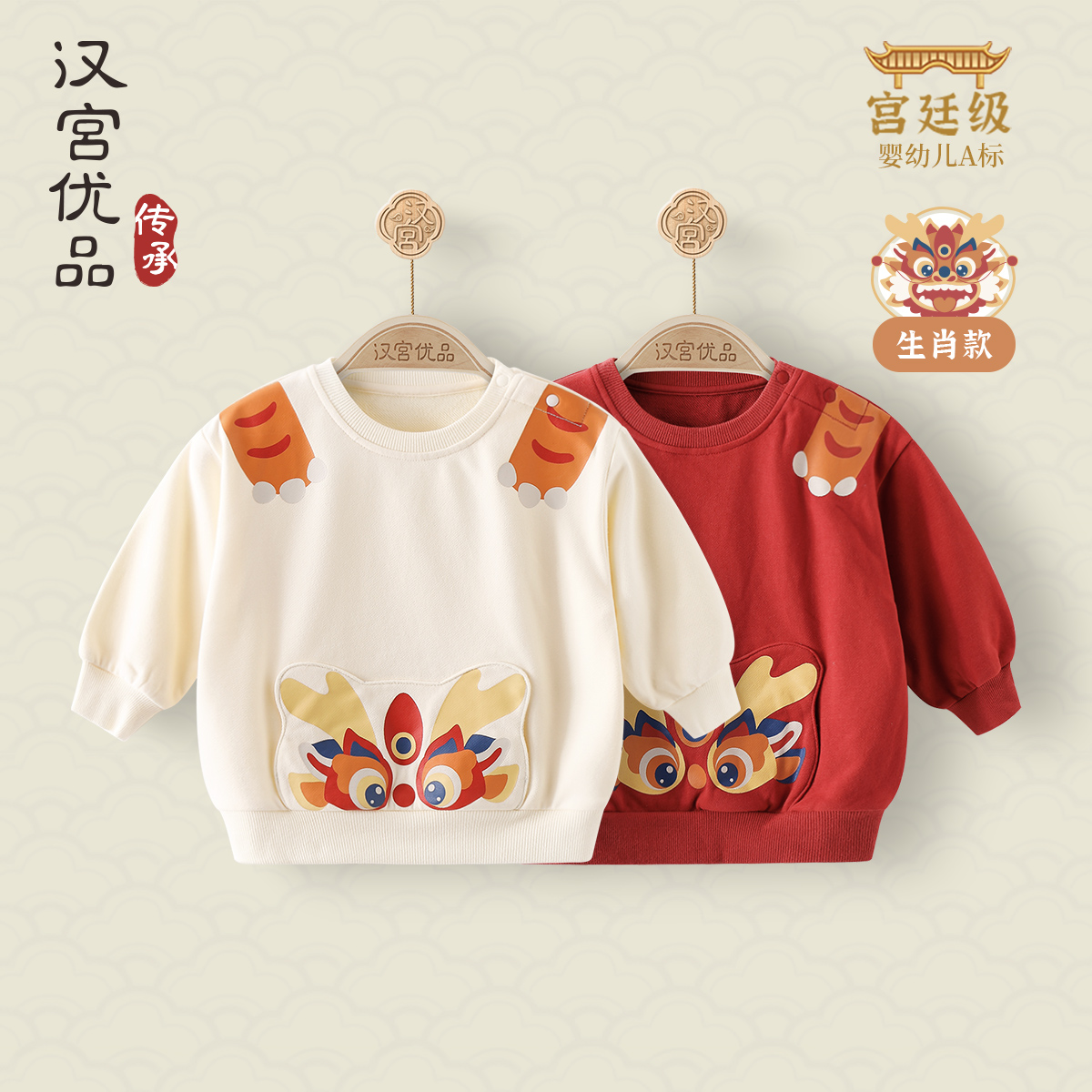 汉宫优品拜年服红色秋冬儿童卫衣