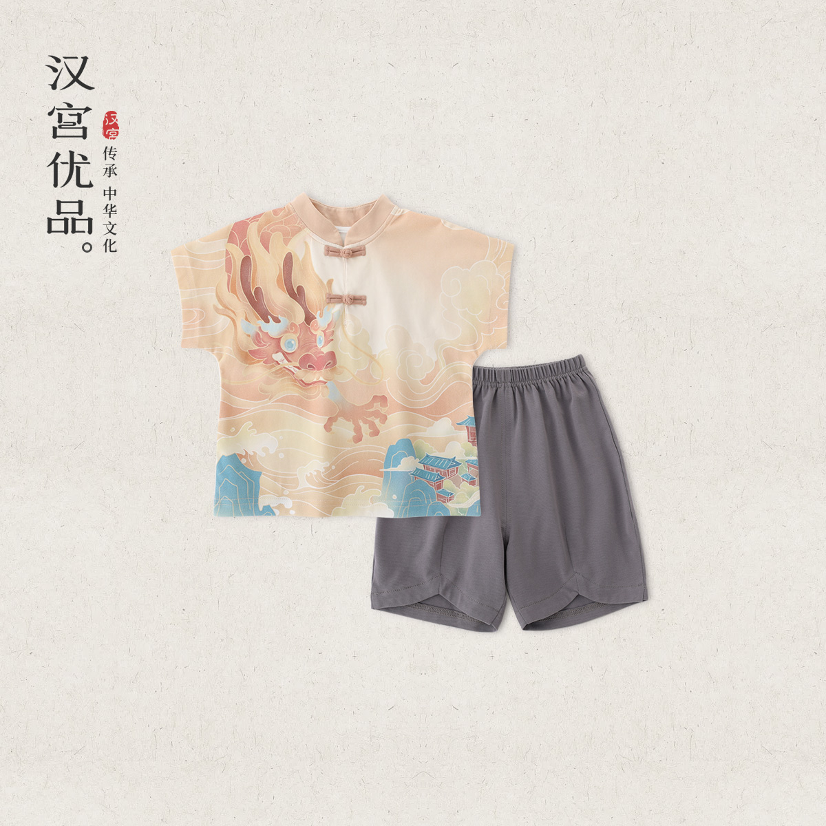 男童汉服套装夏季国风龙宝宝周岁礼服夏天短袖薄款新中式儿童衣服