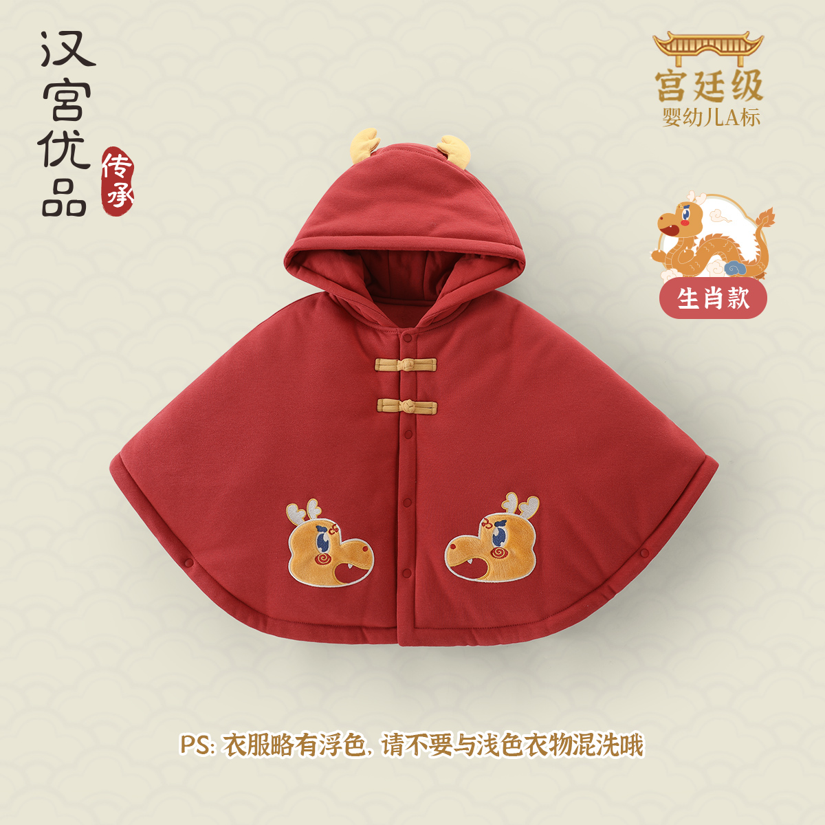 女童斗篷红色新年服秋冬季外搭小外套龙宝宝保暖披肩棉衣儿童披风