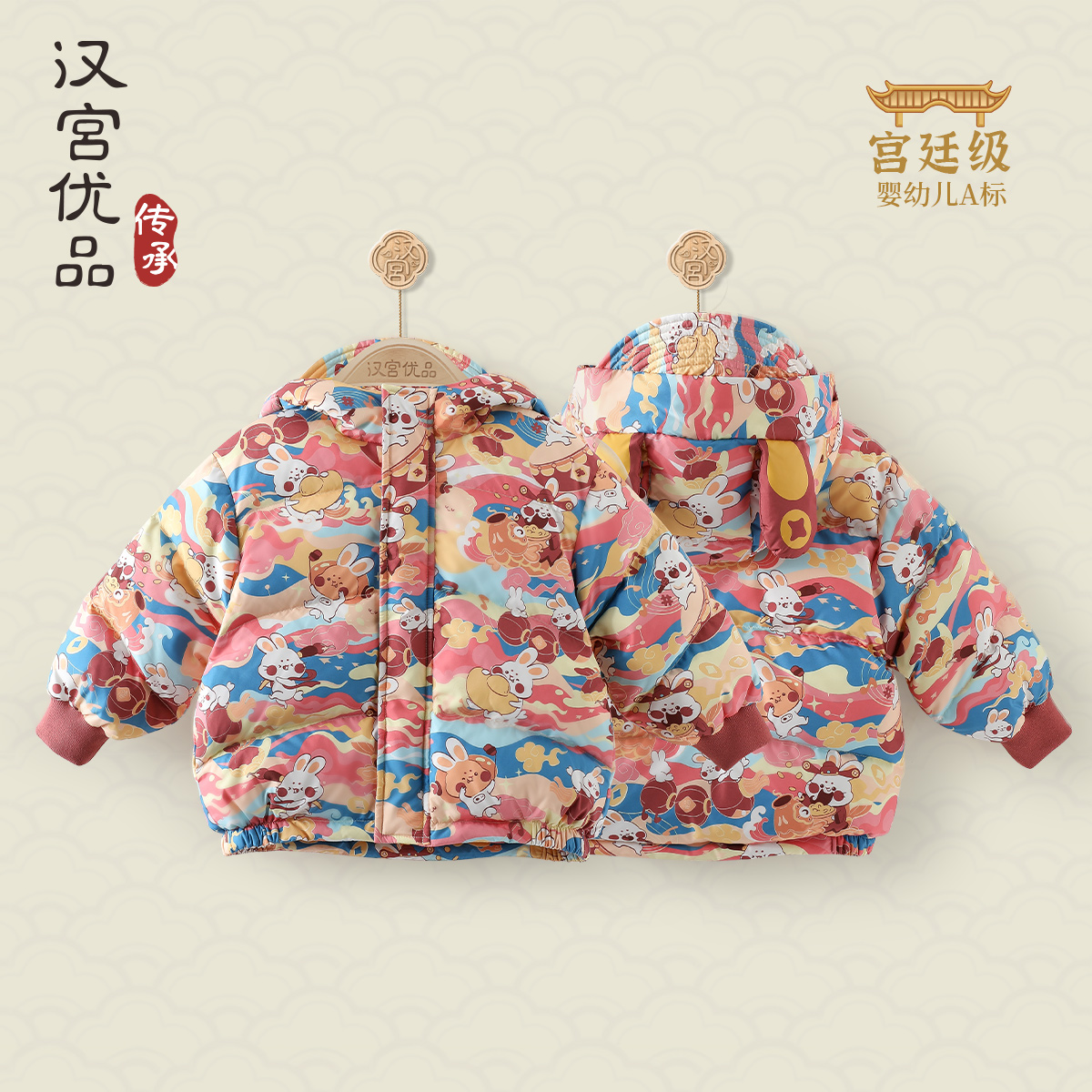 汉宫优品兔来华夏羽绒服