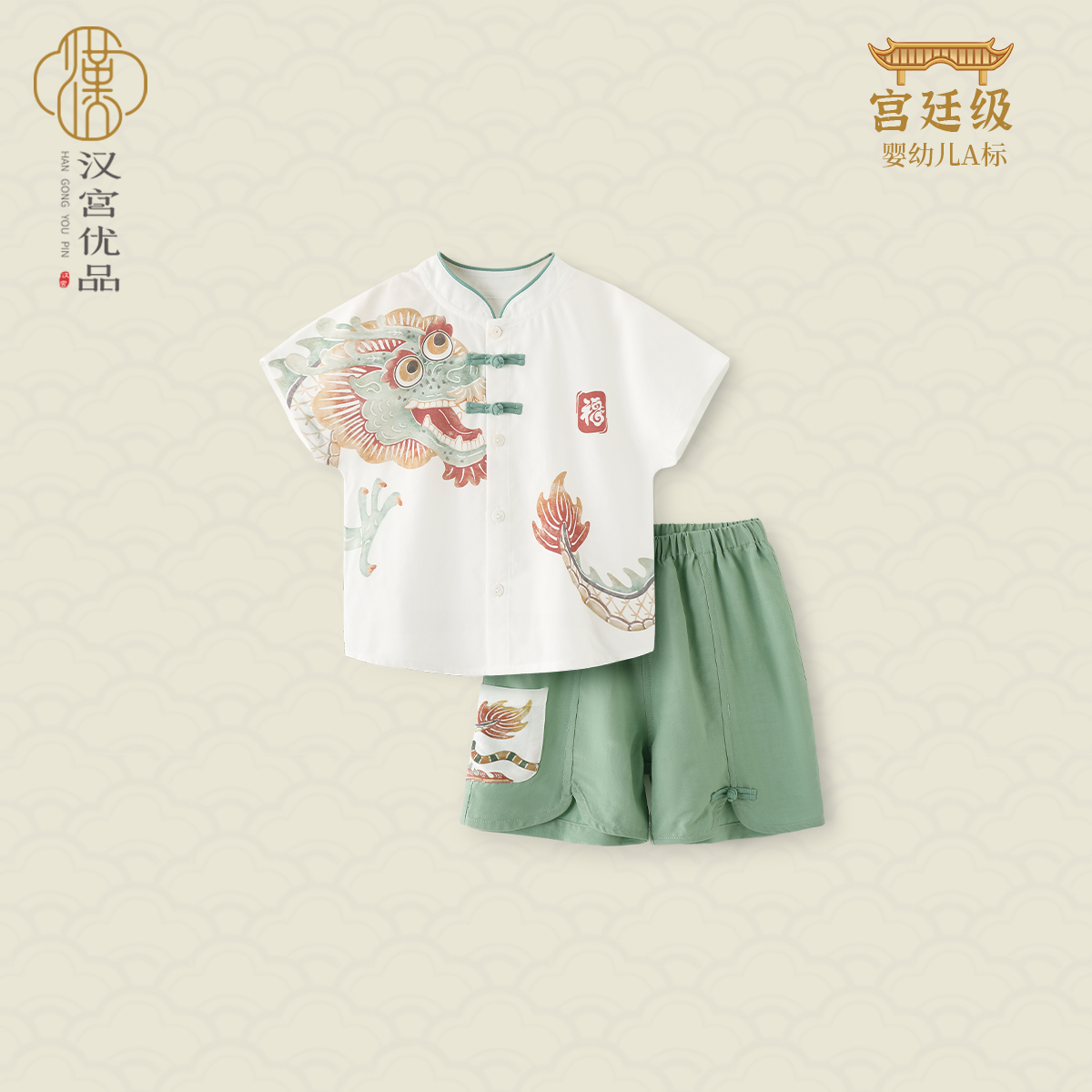 男童套装夏季短袖薄款龙宝宝周岁礼服新中式汉服衣服国风儿童夏装