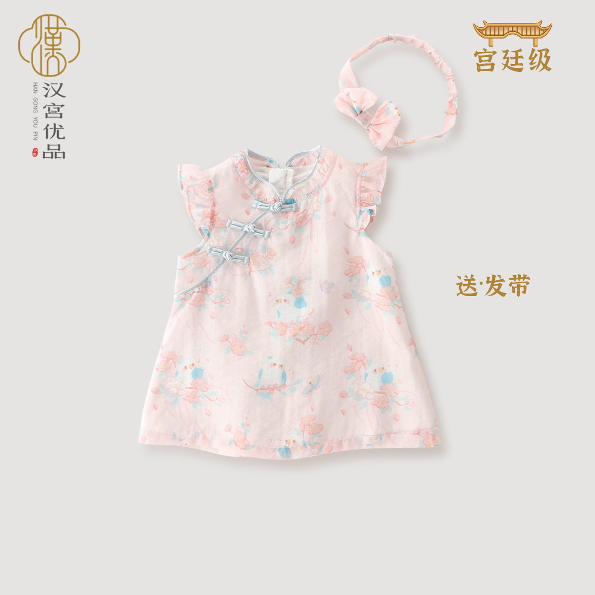 汉宫优品可爱女宝宝裙子