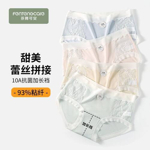 芬腾可安内裤女2025新款棉质10A抗菌裆女士简约中腰三角短裤