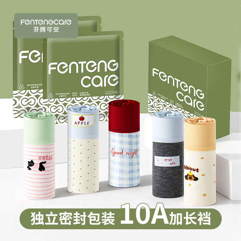芬腾可安10A抗菌女童内裤纯棉加长裆舒适亲肤全包臀中大童平角裤