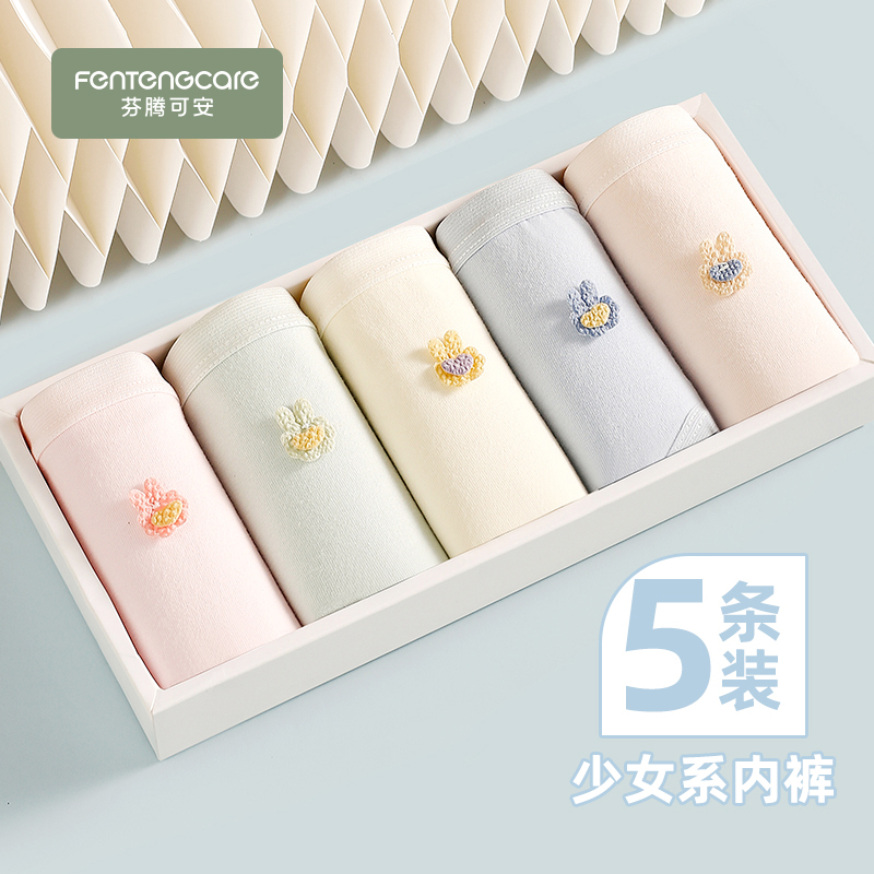 纯棉中腰少女内裤芬腾可安