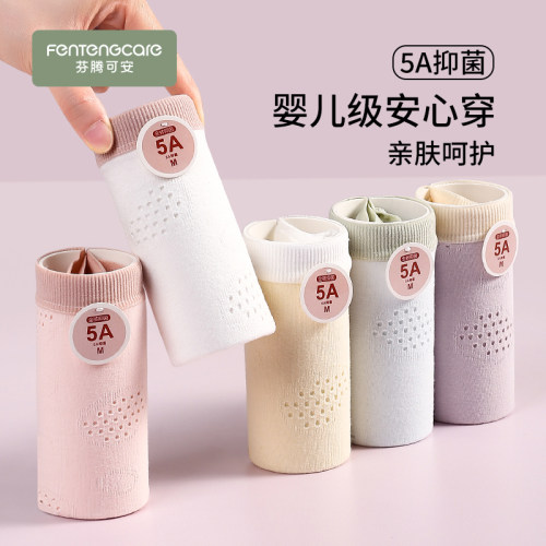 芬腾可安内裤纯棉女中腰5A抗菌内裆舒适透气少女学生大码三角短裤