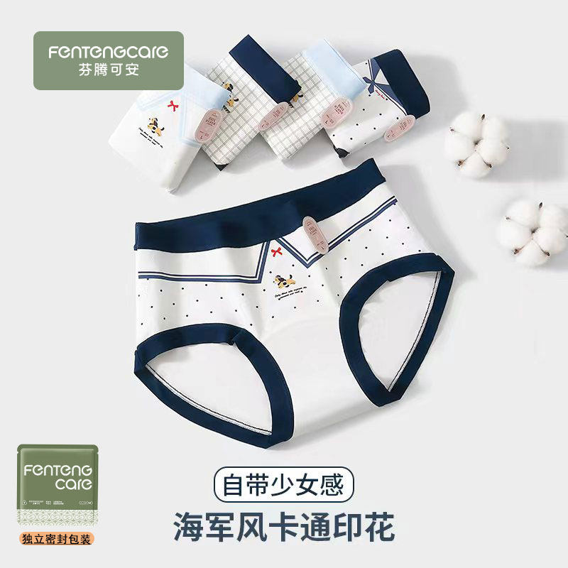 芬腾可安内裤女士益生菌纯棉裆2026新款海军风100A抑菌少女三角裤