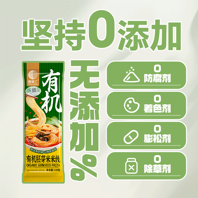 善粮汇有机胚芽米米线正宗无添加干米线细粉圆粉无麸质婴儿辅食,粮油调味/速食/干货/烘焙,方便米线/米粉,淘宝优惠券,粉丝福利购,淘宝优惠卷