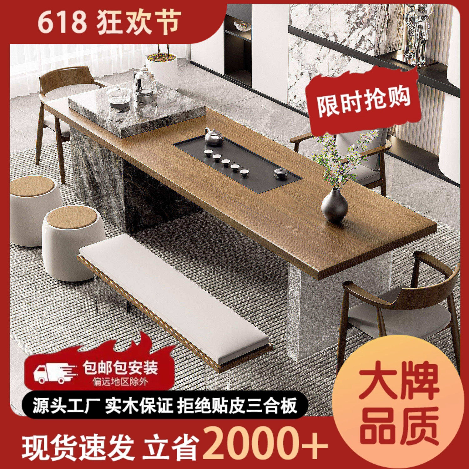 实木茶桌椅组合岛台客厅家用办公室大板泡茶台现代简约轻奢高级感