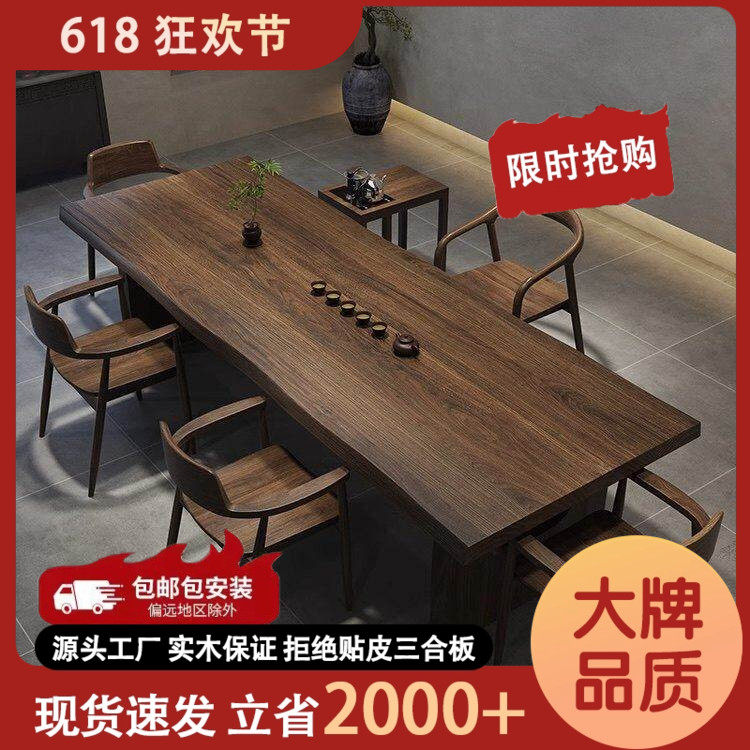 实木大板现代简约茶桌办公室高级