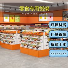 超市散称果冻货架便利店斜口多层散装小食品干货摆放展示架收纳盒