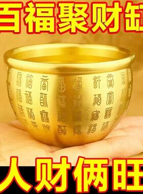 黄铜米缸百福缸聚宝盆招财卧室客厅冰箱书房桌面摆件纯铜百福聚财