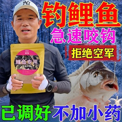 鲤鱼饵料专攻鲤鱼野钓专用一包搞定配方麦芽糖玉米黑坑窝料诱鱼剂