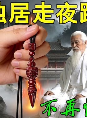 真的灵】降魔杵保平安护身符成人走夜路开夜车噩梦小惊吓僻邪摆件