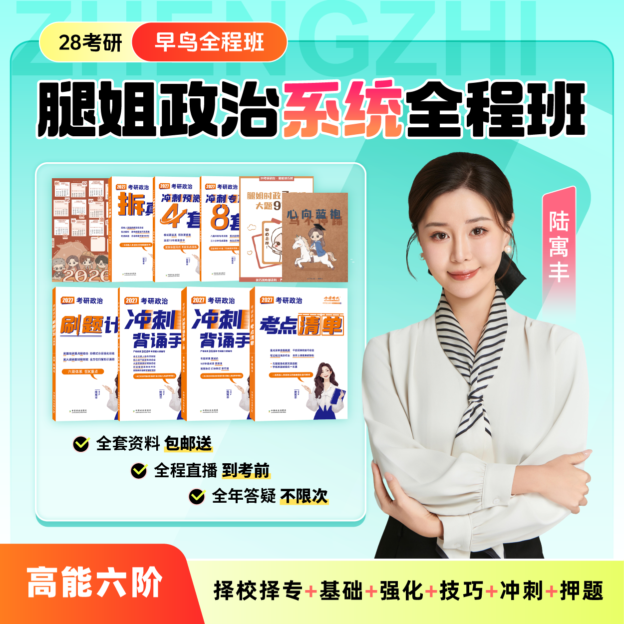 28水木观畴一笑而过考研政治英语数学一二三资料真题网课辅导视频