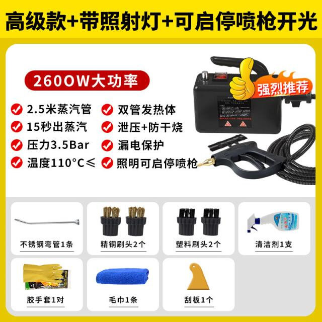 极速新品厂促高压高温蒸r汽清洁机家用油烟机空调清洗工具全套多