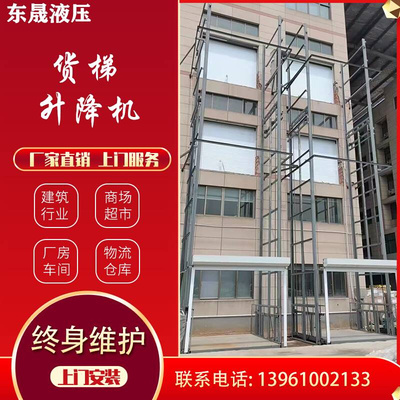 极速货梯升降机厂房液压提升机举升机仓库简易Q导轨式升降平台传