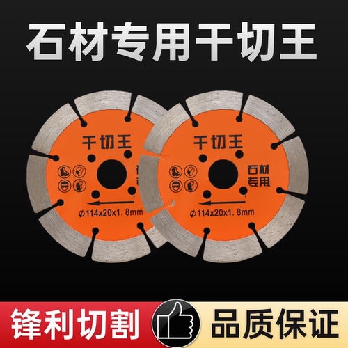 花岗岩切割片混凝土墙槽专用锯片