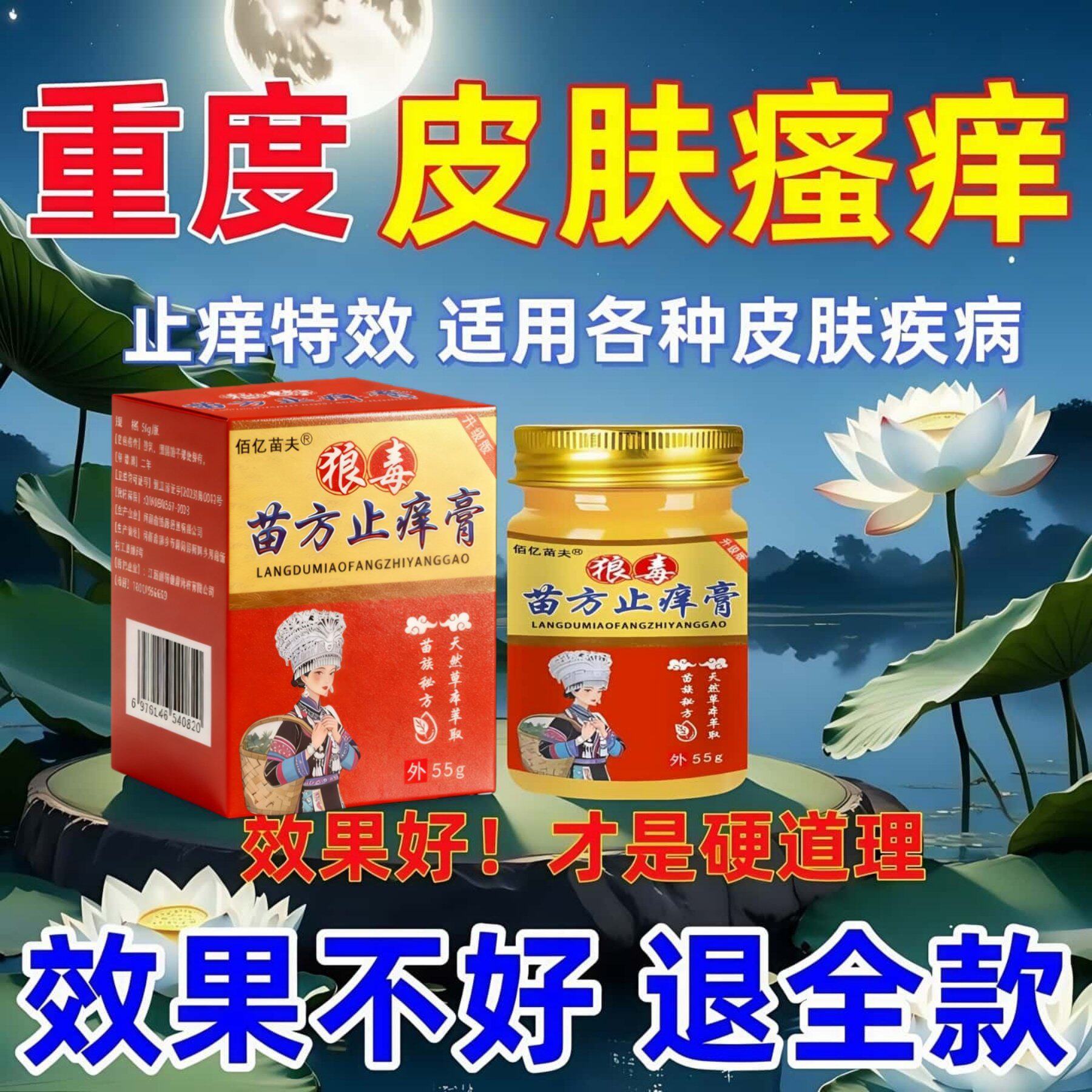 止痒特效药狼毒官方旗舰店药膏止皮肤骚痒湿疹根去特效苗草癣痒净抑菌软乳膏