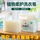 植物柔护无磷洗衣皂除菌去渍去油洗护合一小苏打肥皂85g 20块
