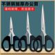 文具剪刀办公家用缝纫剪纸刀不锈钢手工刀剪刀便携式 学生剪子用品