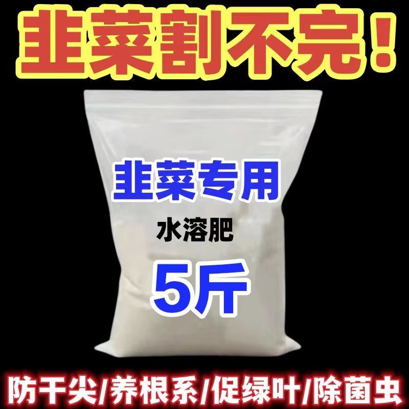 大葱锈病专用药小葱大蒜肥料黄叶韭葱姜蒜菌净干尖灵韭菜叶面肥