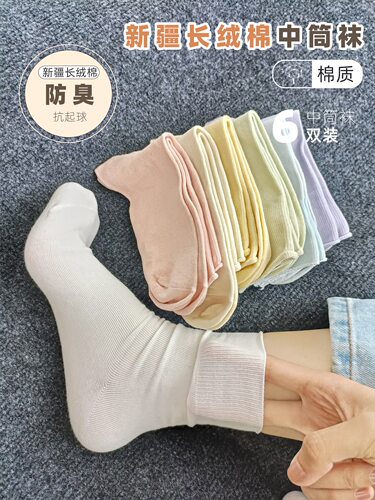 棉花部落夏季薄款百搭月子袜