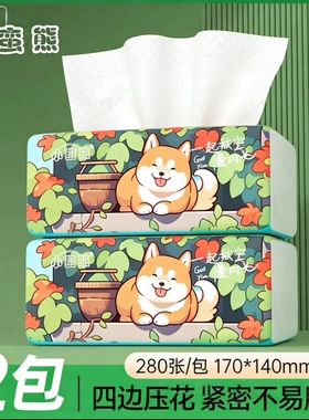 小蛮熊抽纸280张整箱加厚原木餐巾纸家用实惠装5层四边压花