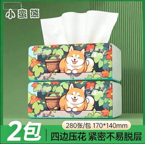 小蛮熊抽纸280张整箱加厚原木餐巾纸家用实惠装5层四边压花