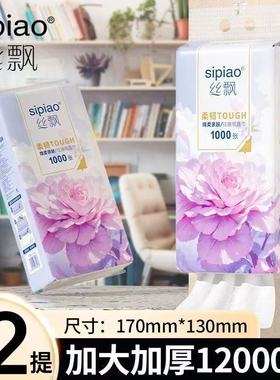 丝飘紫罗兰系悬挂式抽纸12000张12提冲量整箱家庭实惠装4/5层随机